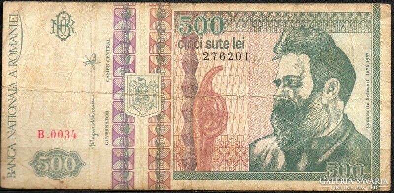 D - 131 - foreign banknotes: 1982 Romanian 500 lei