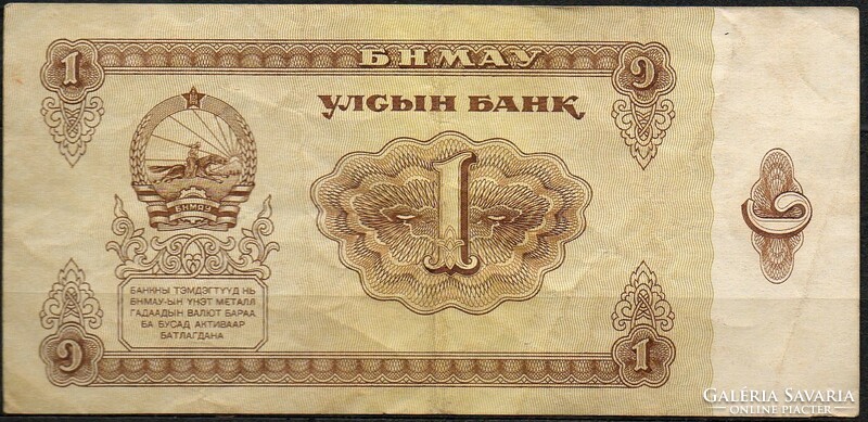 D - 127 -  Külföldi bankjegyek:  1983 Mongólia 1 tugrik