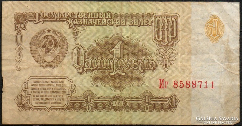 D - 133 -  Külföldi bankjegyek:  1961 Szovjetúmió 1 rubel