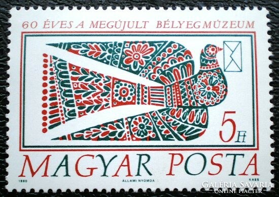 S4069 / 1990 stamp museum iii. Postage stamp