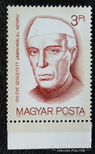 S4007sz / 1989 Nehru bélyeg postatiszta ívszéli