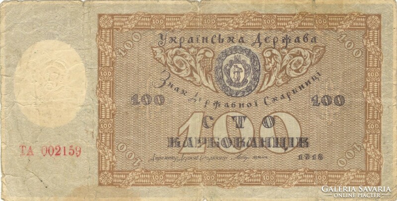 100 karbovanciv 1918 Ukrajna Ritka