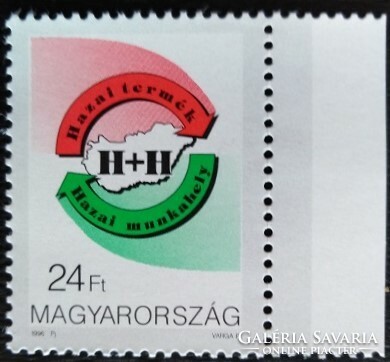 S4330sz / 1996 hazai termék - Hazai munkahely bélyeg postatiszta ívszéli