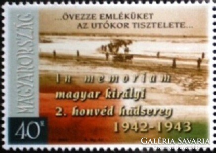 S4678 / 2003 in memoriam Hungarian royal 2nd Honvéd army stamp postman