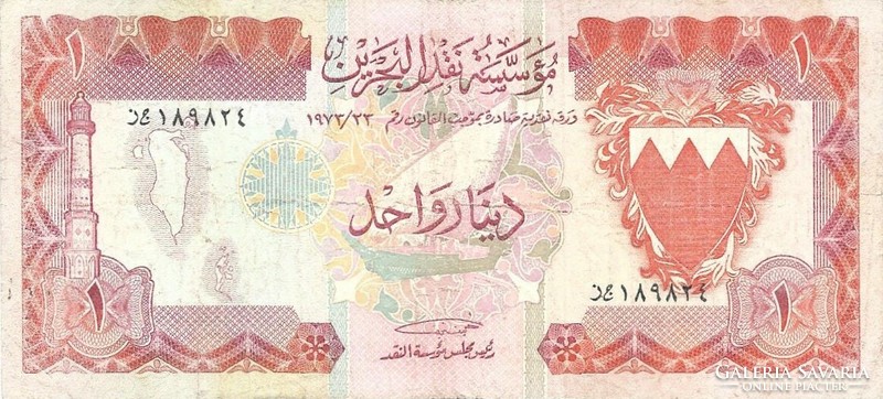 1 dinar 1973 in Bahrain