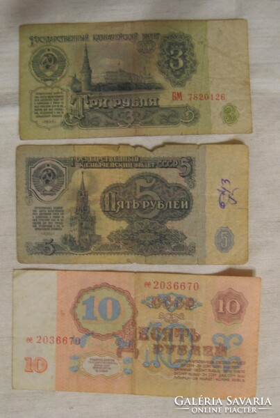 3-5-10 Rubles from 1961 Soviet Union