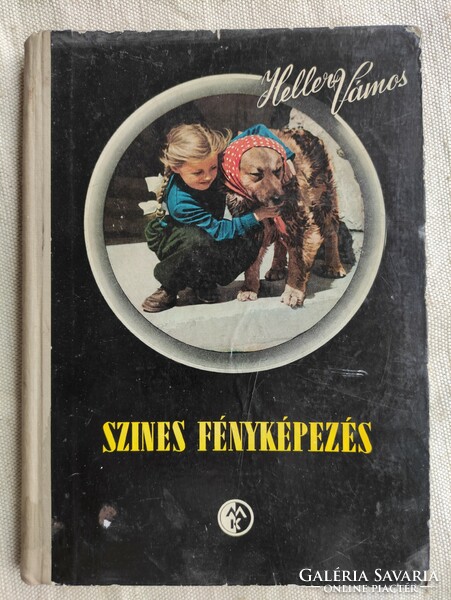 Heller Vámos Szines fényképezés Műszaki Könyvkiadó 1956.. G."Maxi" fotóművész könyvtár-hagyatékából