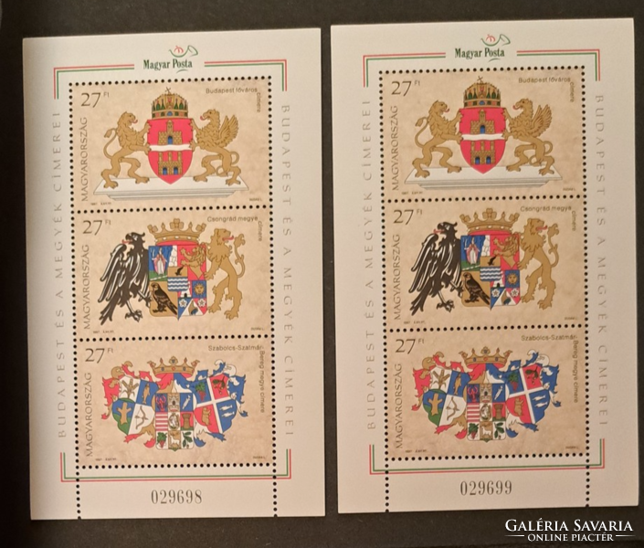 Serial number tracker! Coat of arms of the capital of Budapest, 2 postage stamps block a/1/2