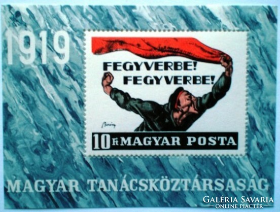 B70 / 1969 Hungarian Council Republic block postal clerk