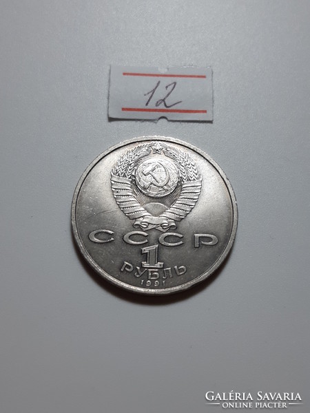 Oroszorszag / szovjetunio 1 rubel 1991