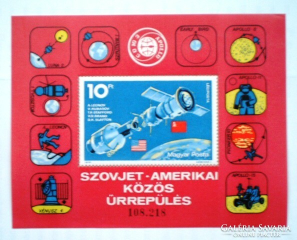 B111 / 1975 Soviet-American joint spaceflight block postman