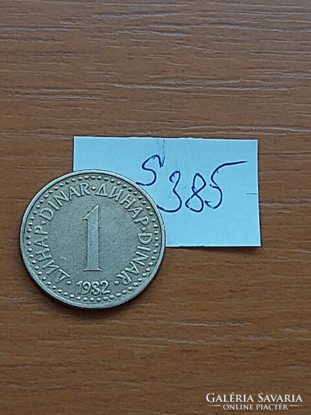 Yugoslavia 1 dinar 1982 nickel-brass s385