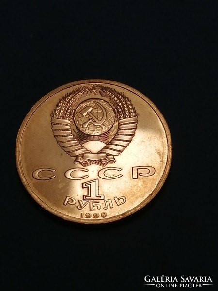 1 Ruble with Marshal Zhukov on the back 1990 cccp, perfect condition