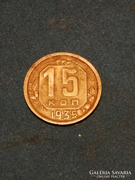 15 Kopejka 1935 in excellent condition