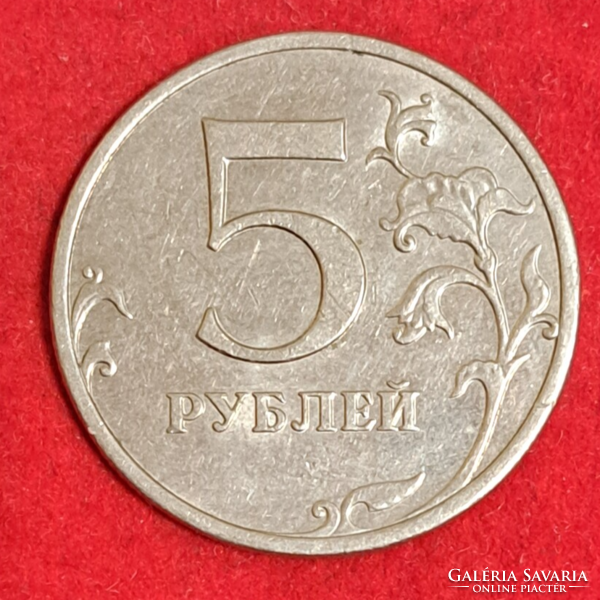 2008.. 5 Rubel Oroszország (652)