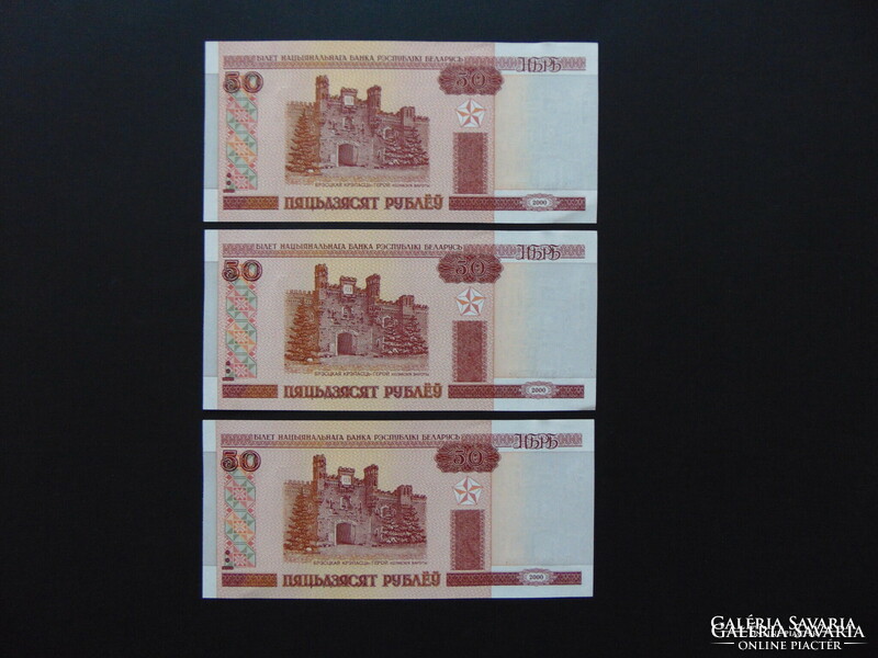 Belarus 3 pieces of 50 ruble tracking number - unfolded banknotes