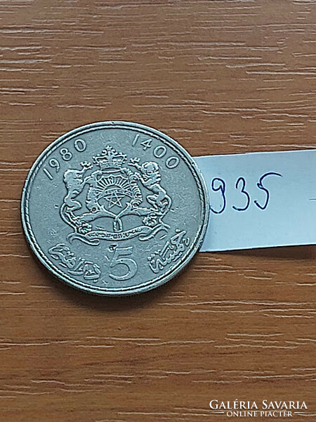 Morocco morocco 5 dinar dirhams 1980 1400 copper-nickel, ii. Hassan #935