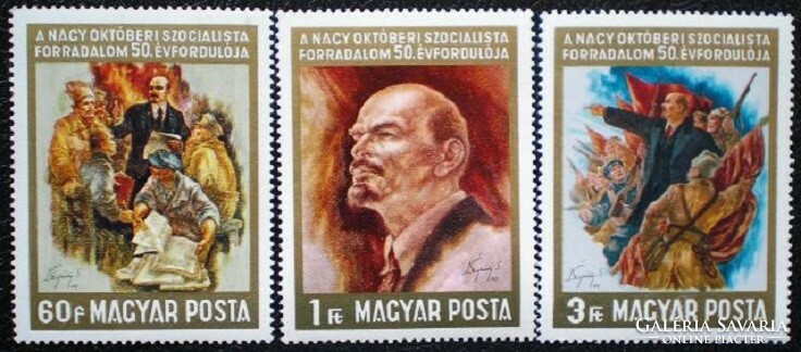 S2412-4 / 1967 Great October Socialist Revolution stamp series postal clerk