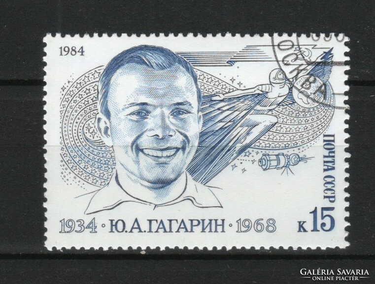 Stamped USSR 2251 mi 5361 €0.40