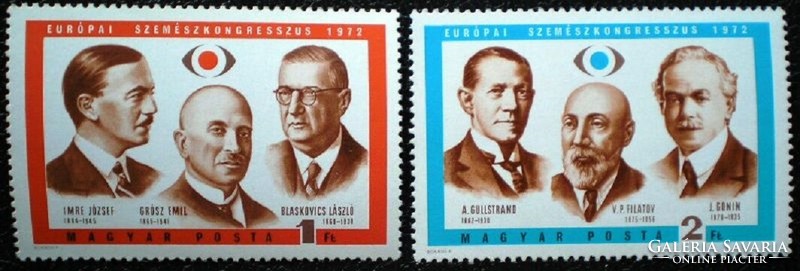S2767-8 / 1972 European Congress of Ophthalmology stamp set postage stamp