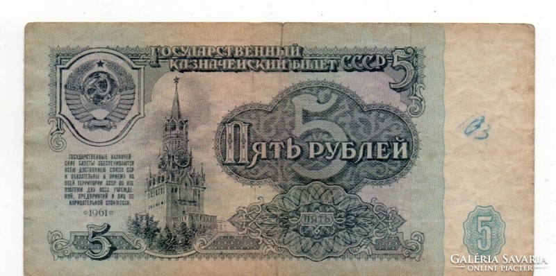 5  Rubel   Szovjetunió