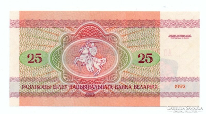 25   Rubel    1992    Fehéroroszország