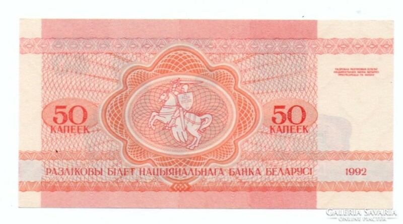 50   Kopek   1992    Fehéroroszország