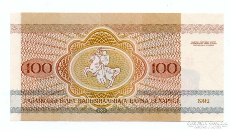 100   Rubel    1992    Fehéroroszország