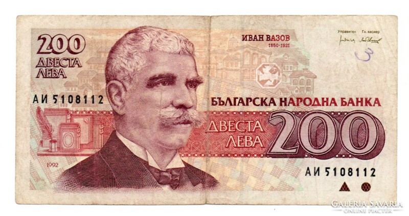 200   Leva     1992   Bulgária