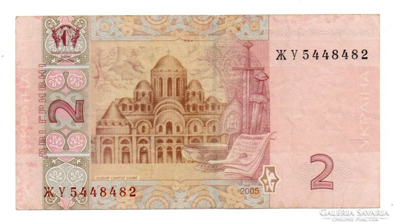 2 Hryvnia 2005 Ukraine