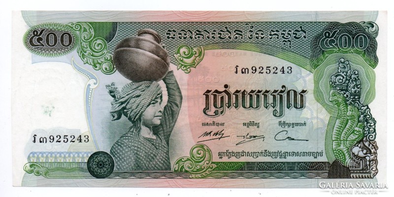 500 Riels Cambodia