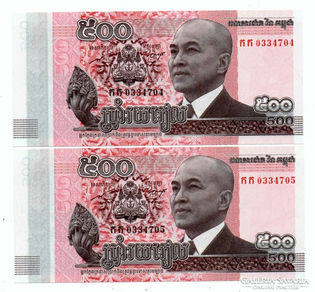 500 Riels 2014 Cambodia 2 serial number trackers