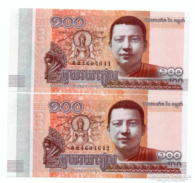 100    Riels    2014   Kambodzsa  2 db Sorszámkövető