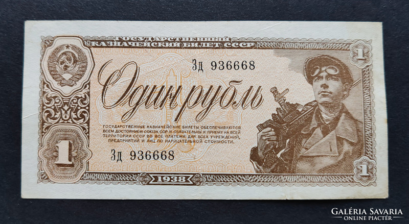 Szovjetunió 1 Rubel 1938, VF+