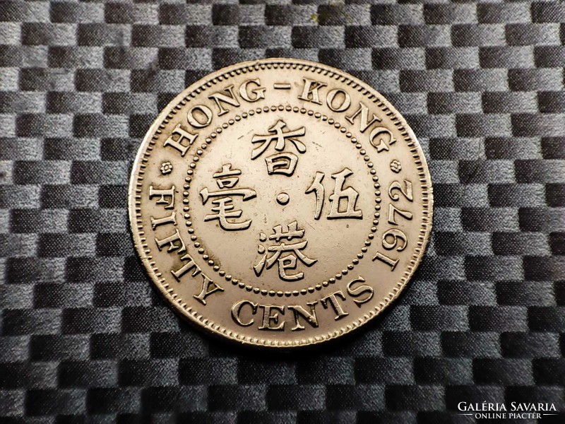 Hong Kong 50 cents, 1972
