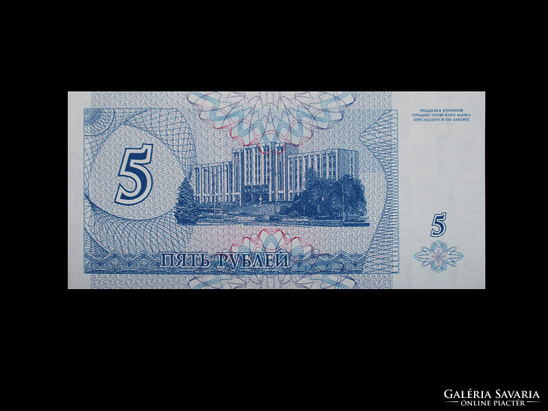 Unc - 5 rubles - between Transnistria. - 1994 (Wallpaper watermark)