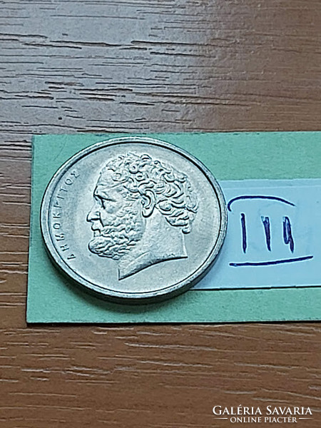 Greece 10 drachma 1978 copper-nickel, Democritus iii