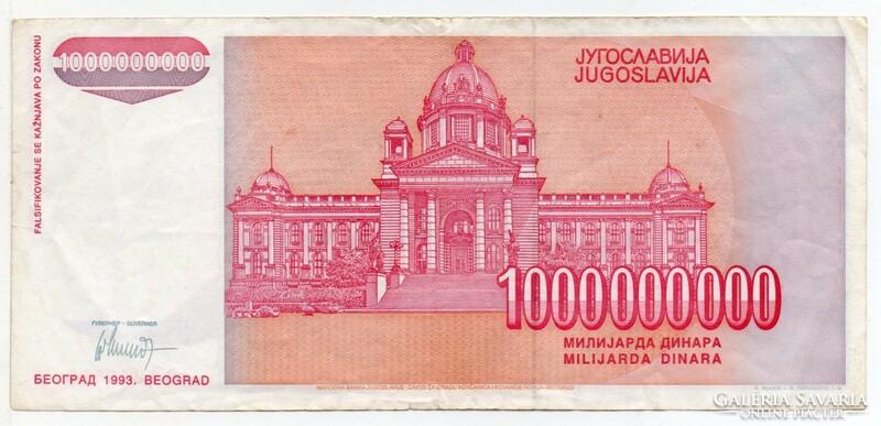 Yugoslavia 1,000,000,000 Yugoslav dinars, 1993