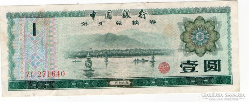 1 Chinese Yuan