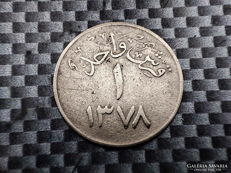 Szaúd-Arábia 1 Qirsh (Kurus), 1958