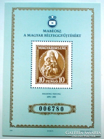 EI25 / 1993 MABEOSZ a Magyar Bélyeggyűjtésért emlékív imitált fogazással fekete sorszámmal