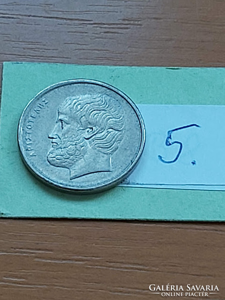 GÖRÖGORSZÁG 5 DRACHMA 1982 Réz-nikkel, Arisztotelész (ókori görög filozófus)  5