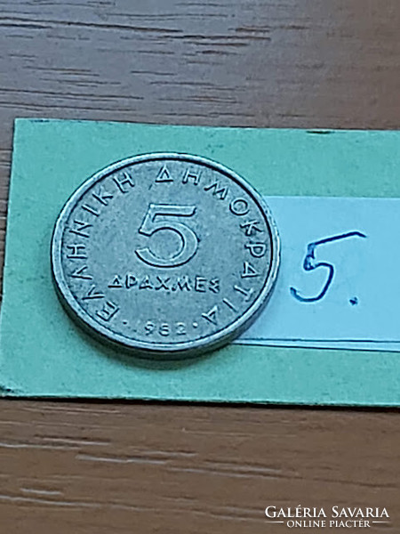 GÖRÖGORSZÁG 5 DRACHMA 1982 Réz-nikkel, Arisztotelész (ókori görög filozófus)  5