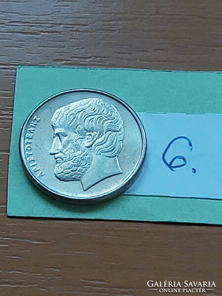 Greece 5 drachma 1990 copper-nickel, Aristotle (ancient Greek philosopher) 6