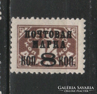 Postal clear USSR 0579 mi 323 ii x EUR 15.00