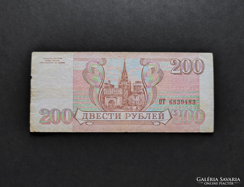 Oroszország 200 Rubel 1993, F+ (III.)