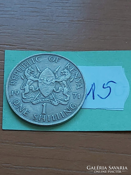 Kenya 1 shilling 1971 jomo kenyatta (first president of kenya), copper-nickel 15