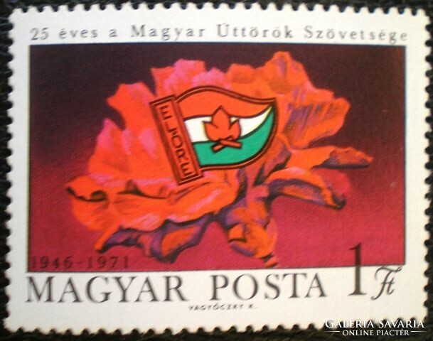 S2694 / 1971 pioneer ii. Postage stamp