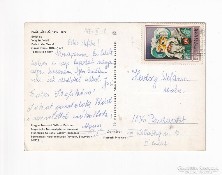 H:158 Üdvözlő képeslap "Képzőművészeti-Busójárás Mohács bélyeggel 1973"