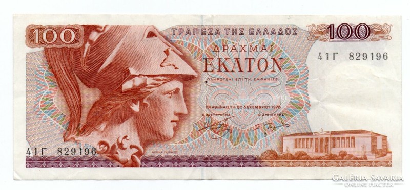 100 Drachma 1978